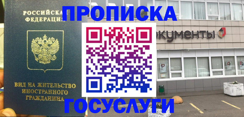 регистрация для школы в Обнинске