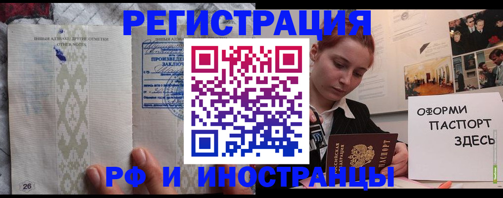 прописка иностранных граждан в Обнинске