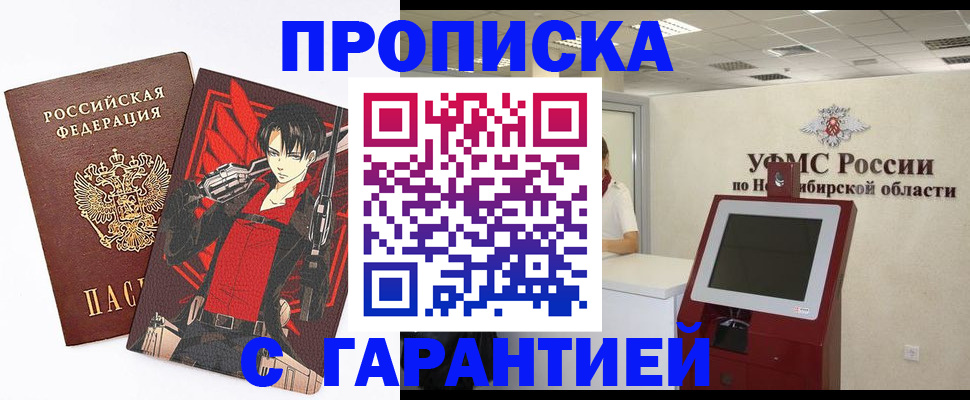 временная регистрация для школы в Обнинске