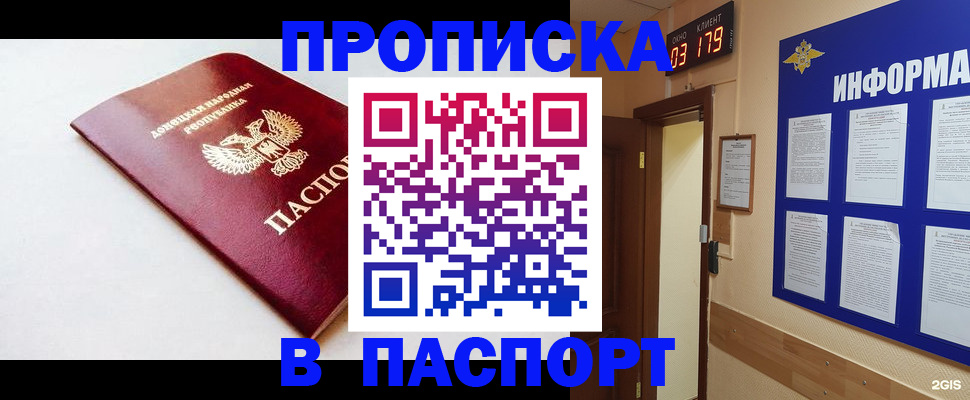 прописка от собственника в Обнинске