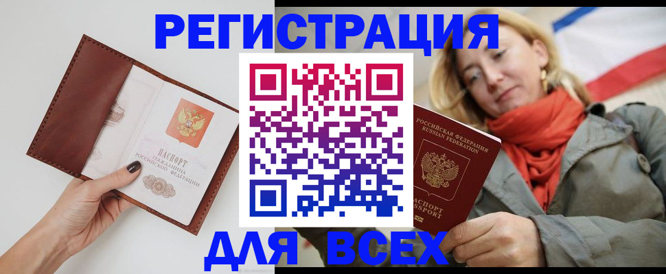 прописка от собственника в Обнинске