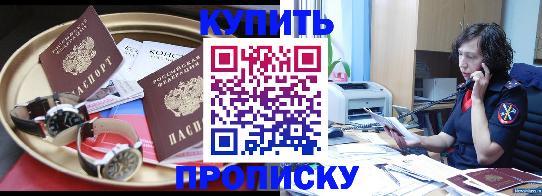 прописка для школы в Обнинске