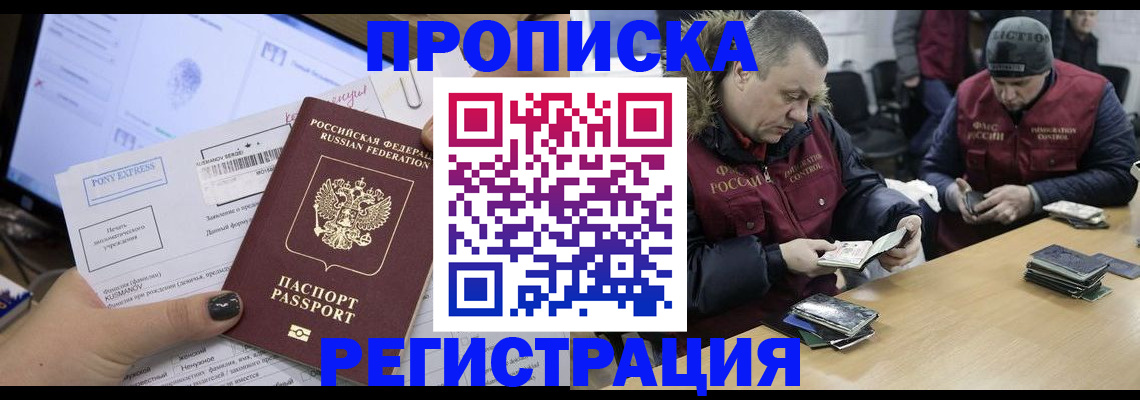 временная регистрация для всех в Обнинске
